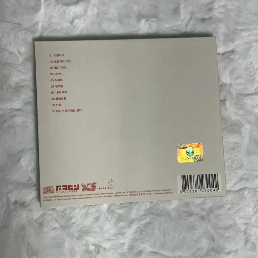 쏜애플 1집 cd 개봉품 난 자꾸 말을 더듬고 잠드는 법도 잊었네