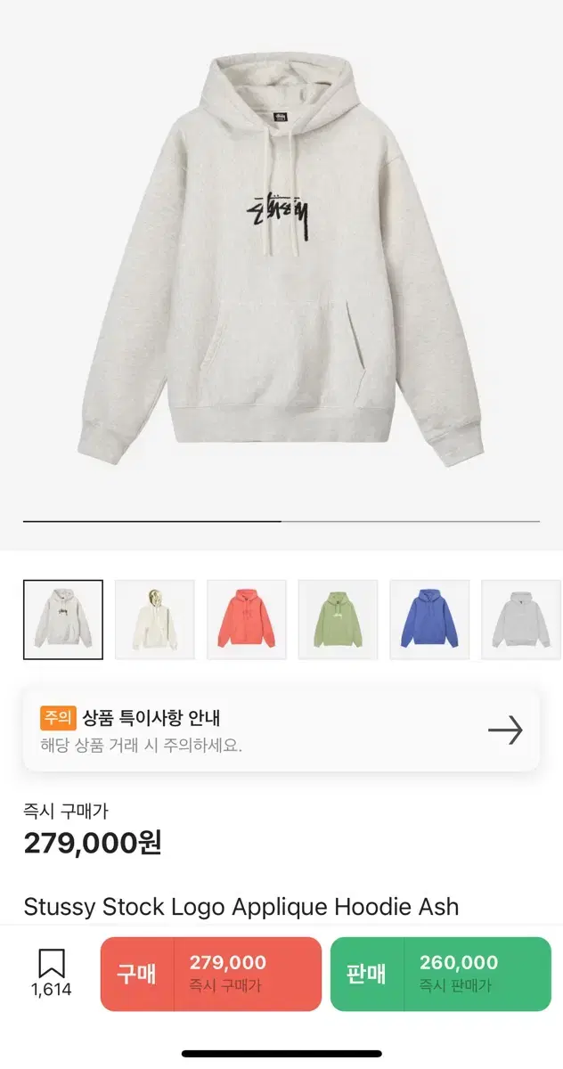 스투시 스탁 로고 아플리케 후드티 애쉬 헤더 블랙 xl