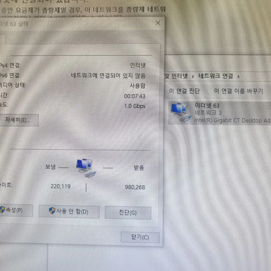 INTEL GIGABIT CT DESKTOP ADAPTER 기가 랜카드