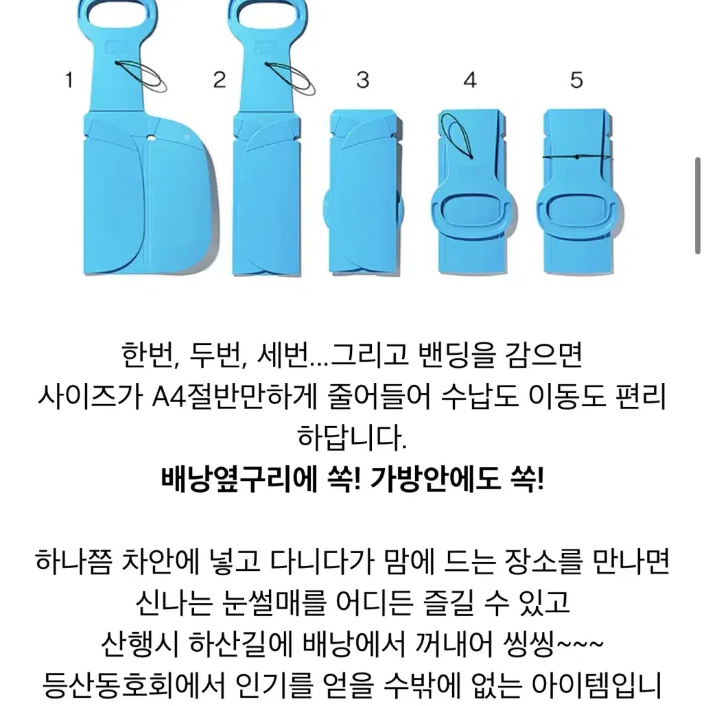 접이식 휴대용 백패킹 눈썰매 2개