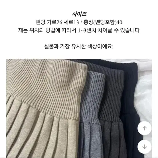 디스위켄드 검정 니트 플리츠 스커트