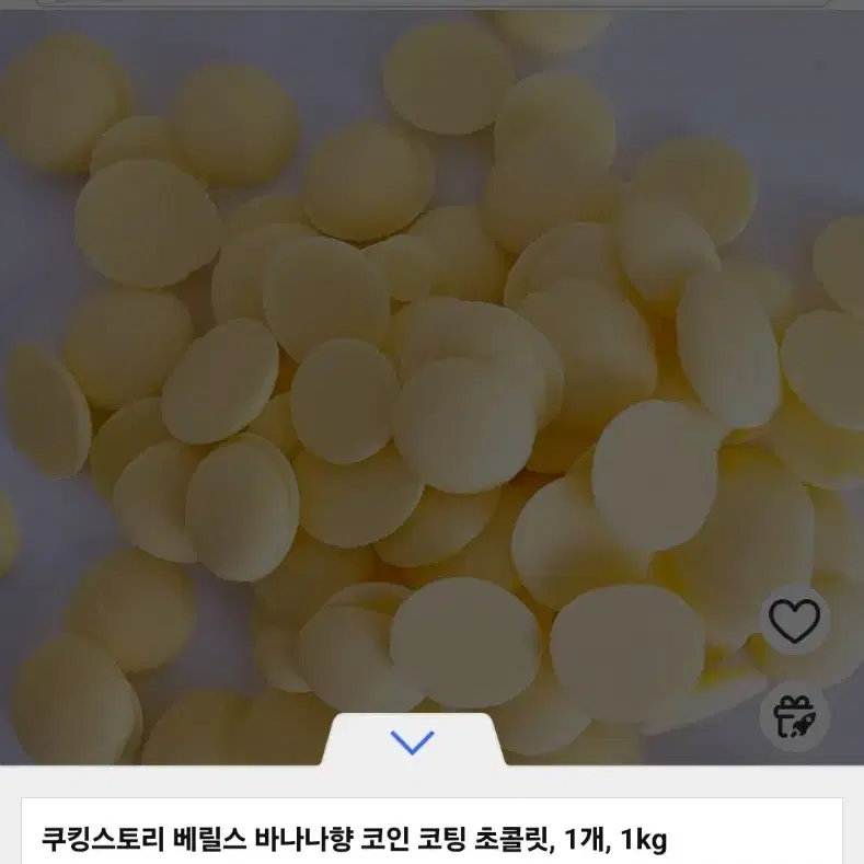 화이트초콜릿