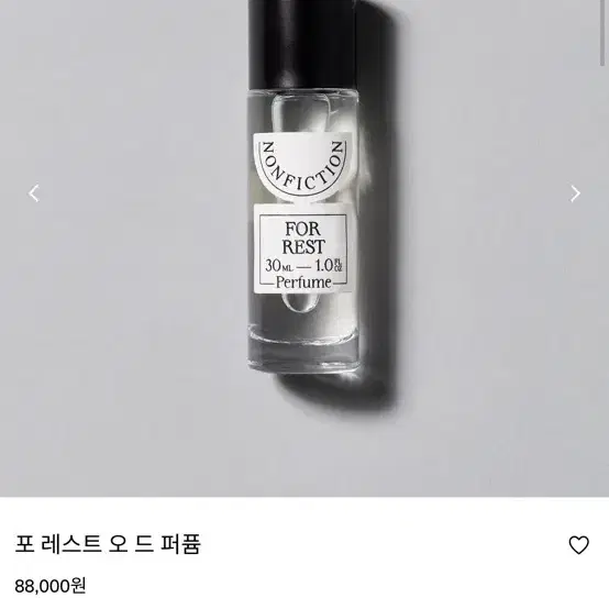 논픽션 포레스트향수 30ml