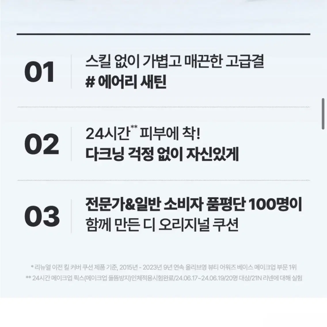 택포 새상품) 클리오 킬커버 파운웨어 쿠션 디오리지널 기획세트 (호수선택