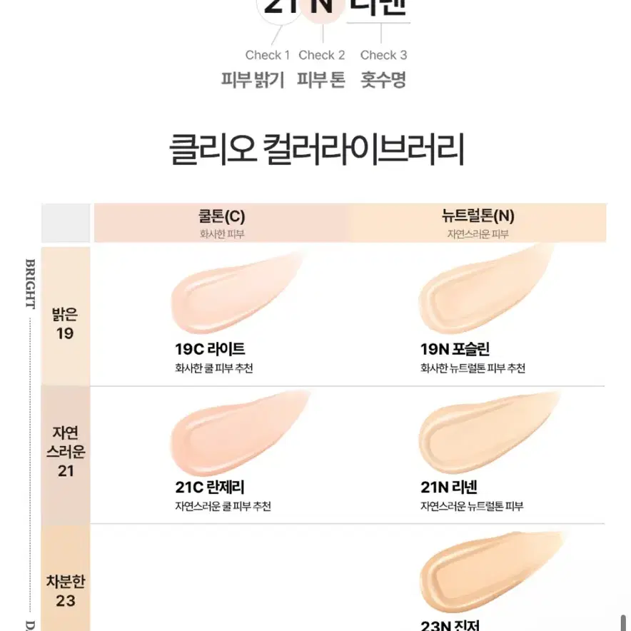 택포 새상품) 클리오 킬커버 파운웨어 쿠션 디오리지널 기획세트 (호수선택