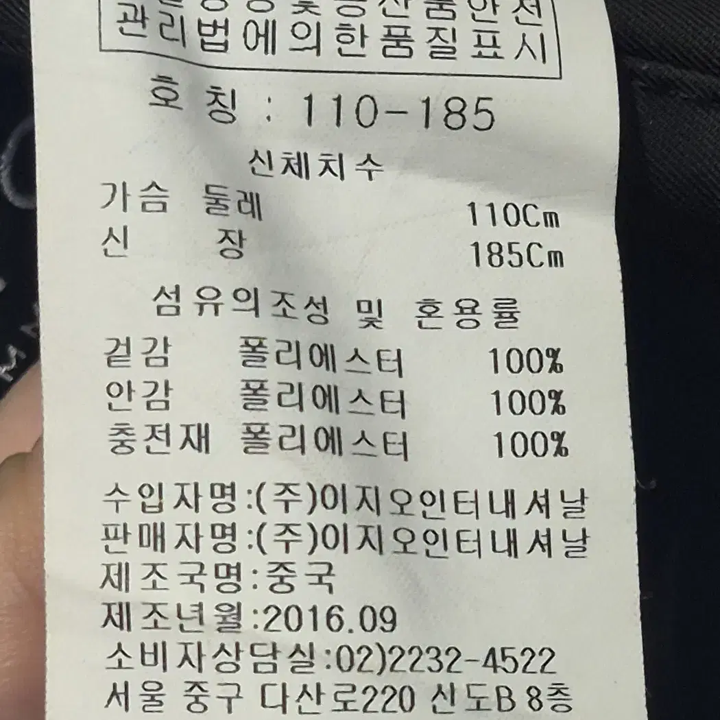 [110] 이지오옴므 누빔 항공점퍼 다크그레이