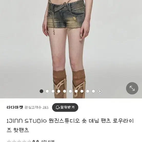 원진 스튜디오 숏 데님 로우라이즈 핫팬츠