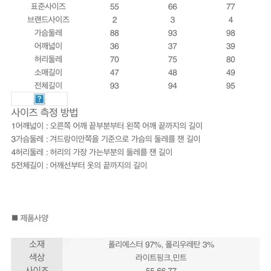 Line 라인 투피스같은 원피스(정가18만원)