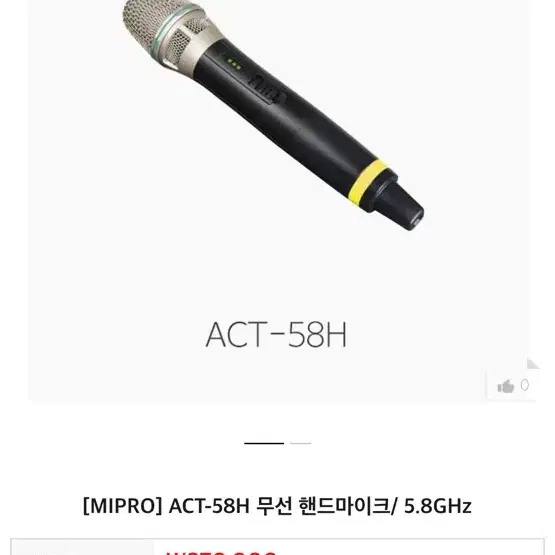 MIPRO ACT-58H 무선핸드마이크 (수신기 없음)