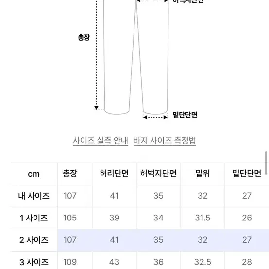 파브레가 치노 투턱 팬츠(카키브라운, 2사이즈)