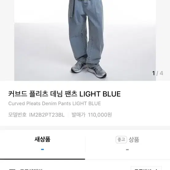 인사일런스 커브드 플리츠 데님 (Light Blue) - S