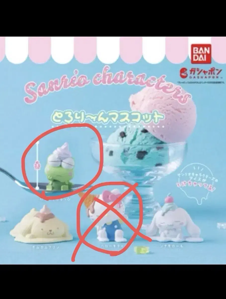 Sanrio Ice Cream Gacha Hello Kitty,Keroppi