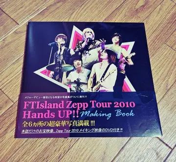 FTIsland LIVE Hands UP !! Making Book