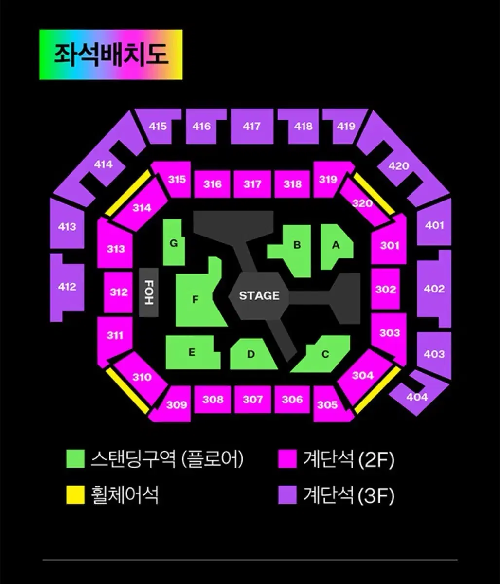 2024 MMA 멜론뮤직어워드 스탠딩 양도