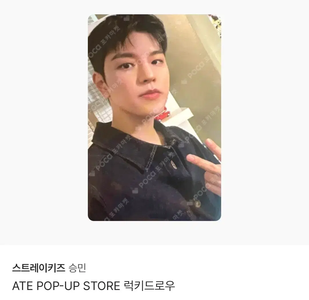 Bunjang lowest price)Straykids seungmin ATE pop up ld photocard WTS