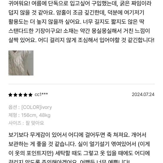 링서울 블렌디드 아이보리 베스트