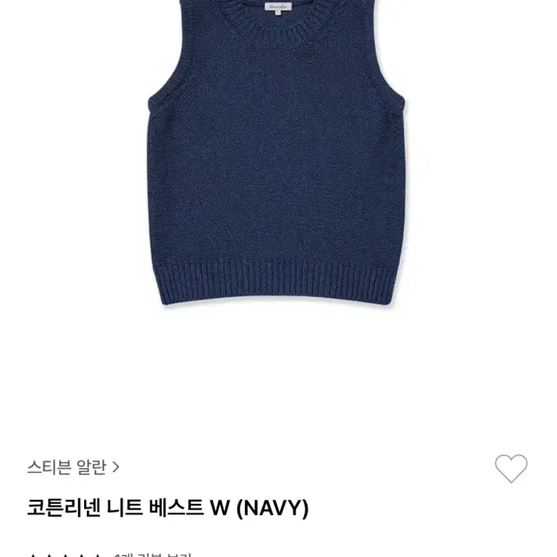 스티비알란 니트 베스트 navy