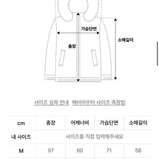 한겨울에도 더운 프리즘웍스 LEVEL7 몬스터 롱패딩 팝니다!