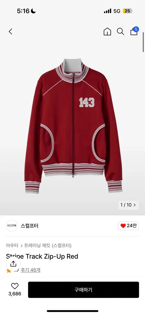 스컬프터 트랙 집업 track zip up red S 새상품