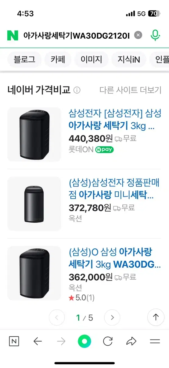 [미개봉새상품]삼성전자 아가사랑 세탁기 3kg WA30DG2120BV 블