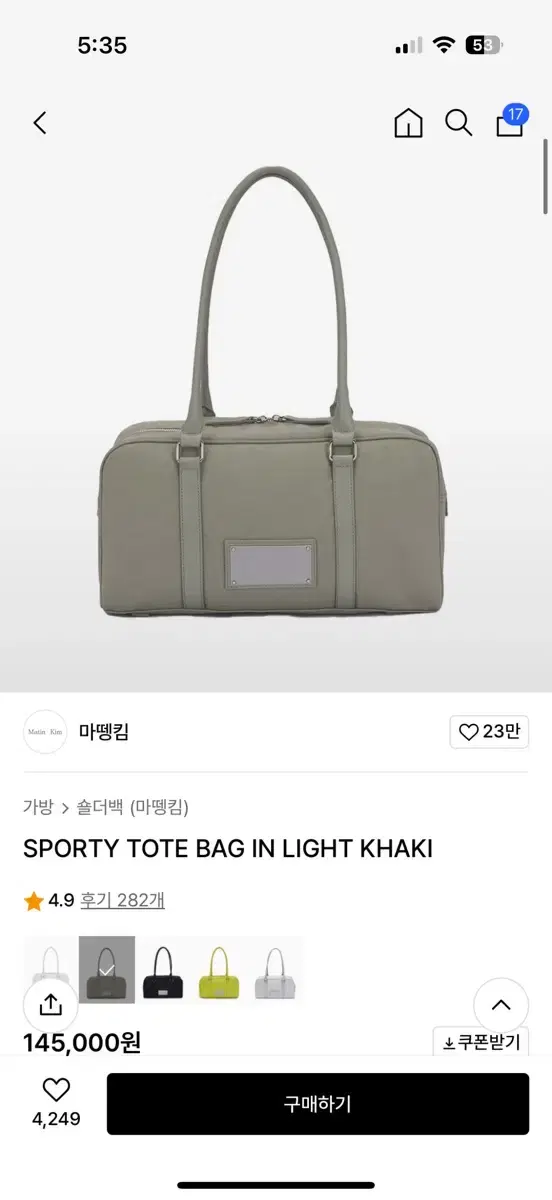 마땡킴 가방