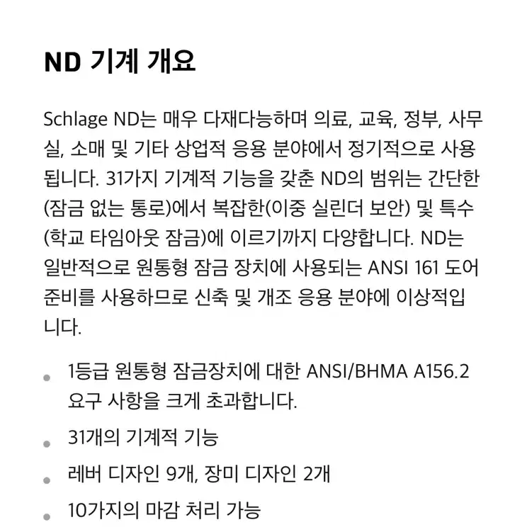 Schlage 미국 최고급 현관문 손잡이 고급 인테리어