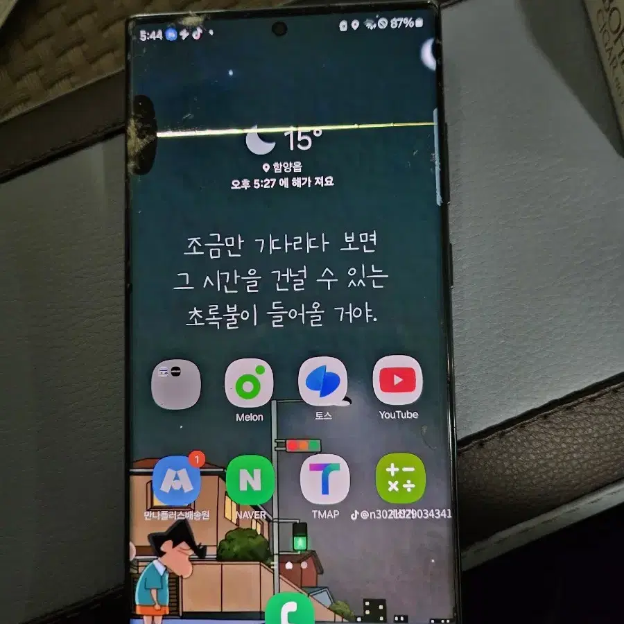 s22울트라 256GB