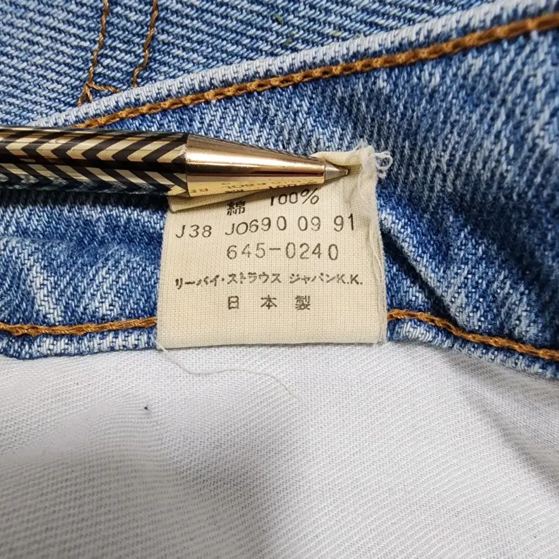 JPN 90's LEVI'S 빈티지 블랙탭 데님팬츠