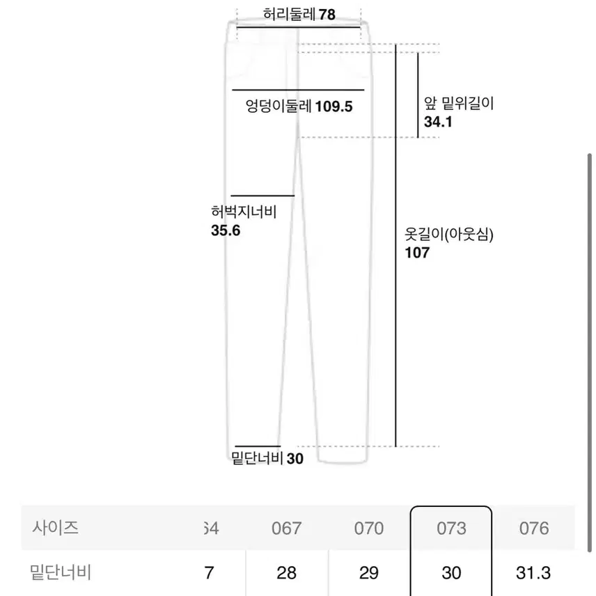 에잇세컨즈 코듀로이 밴딩 와이드 팬츠 L사이즈 팔아요