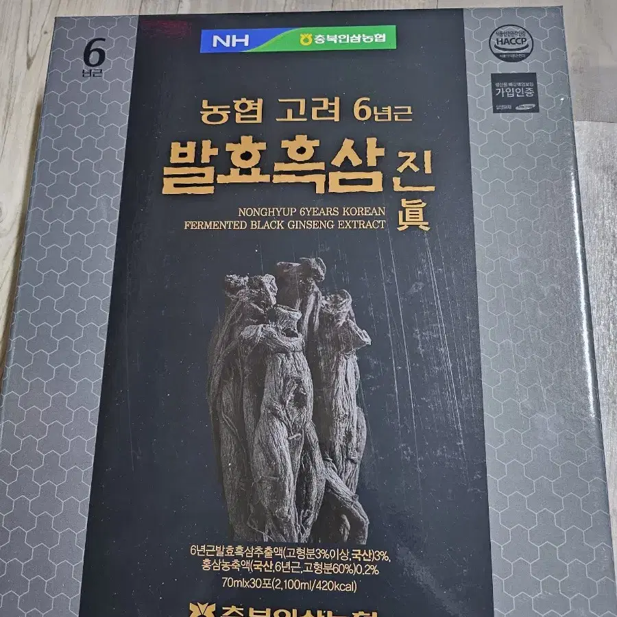 농협고려6년근발효흑삼진2박스팝니다