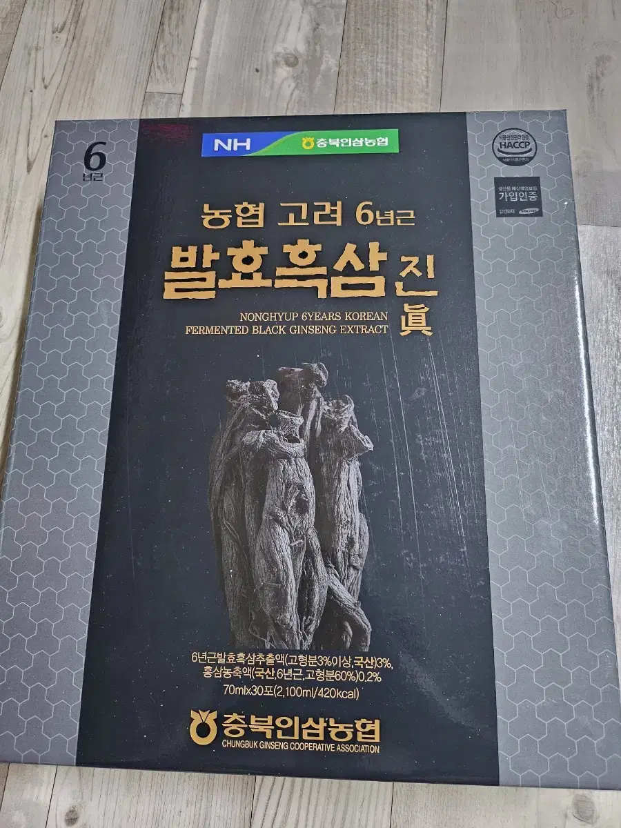 농협고려6년근발효흑삼진2박스팝니다