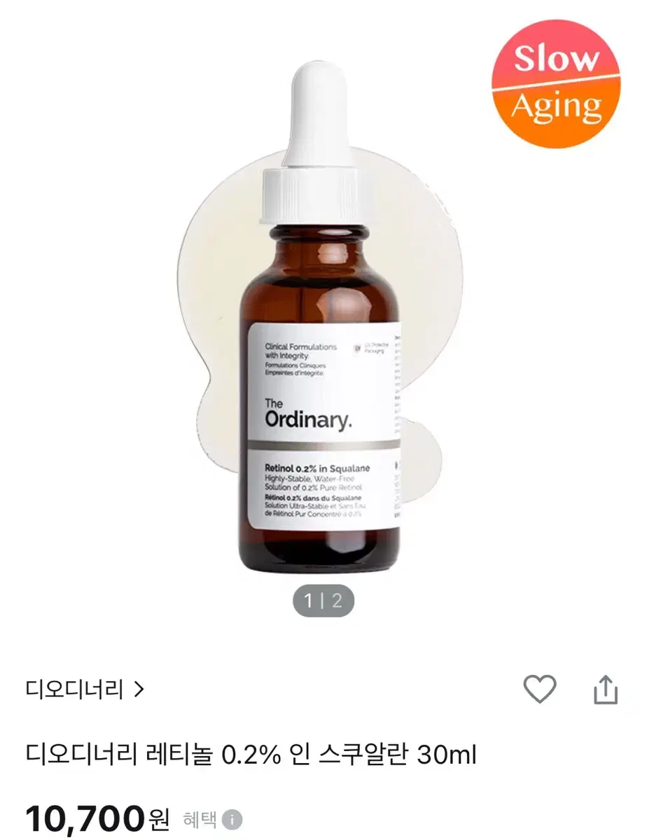 디오디너리 레티놀 0.2% 인 스쿠알란 30ml