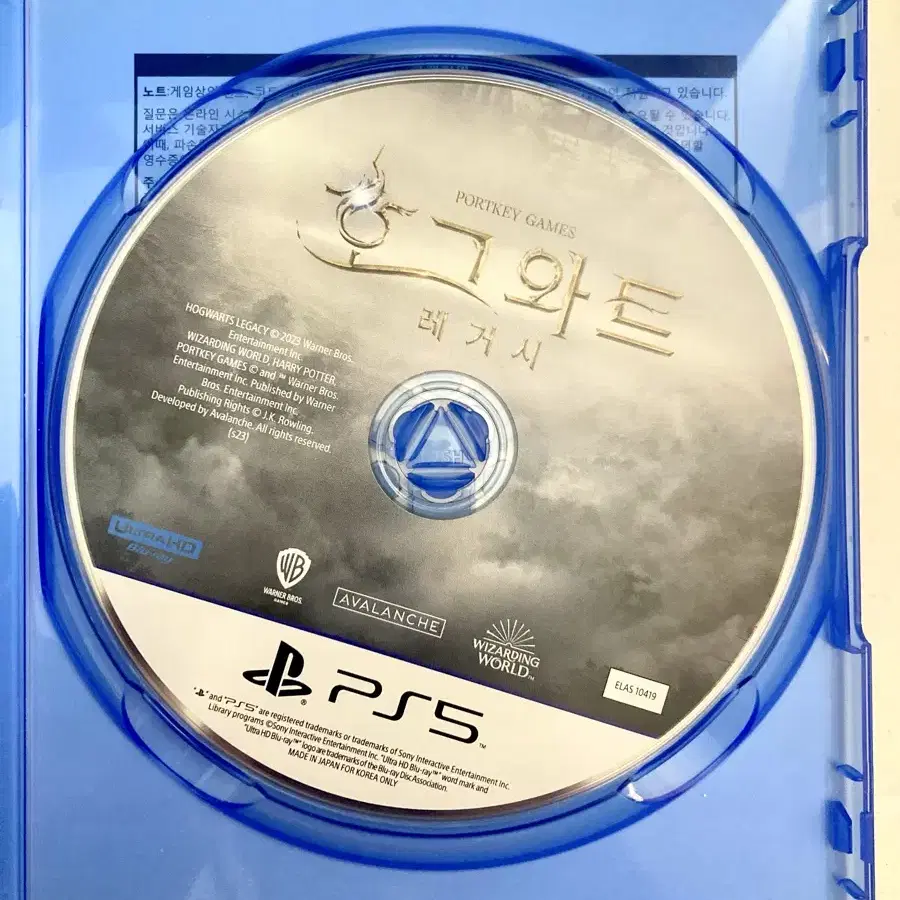 [PS5] 호그와트 레거시