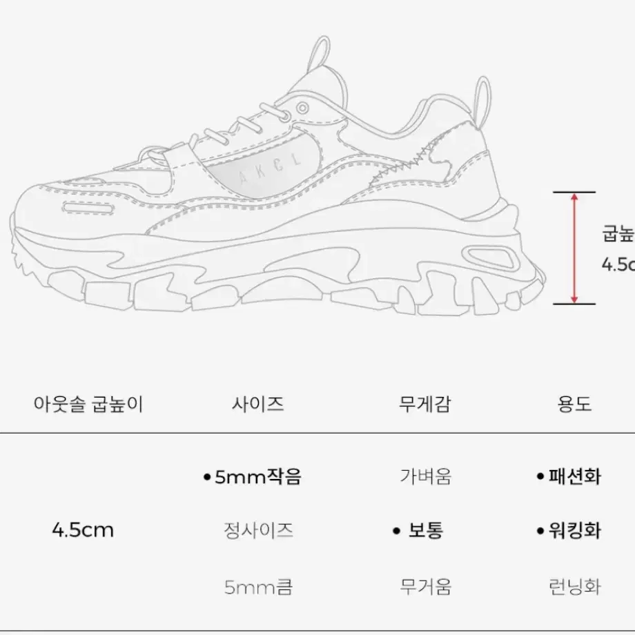 아키클래식 어반트래커 245 화이트 아이보리 키높이 운동화 스니커즈