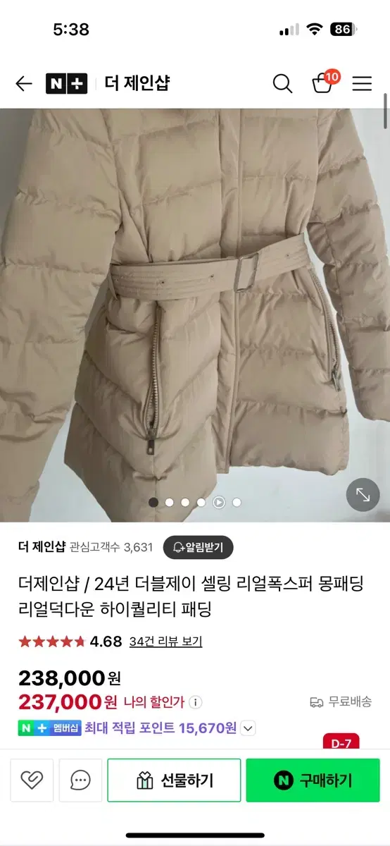 더블제이 하이퀄리티 프리미엄라인 패딩