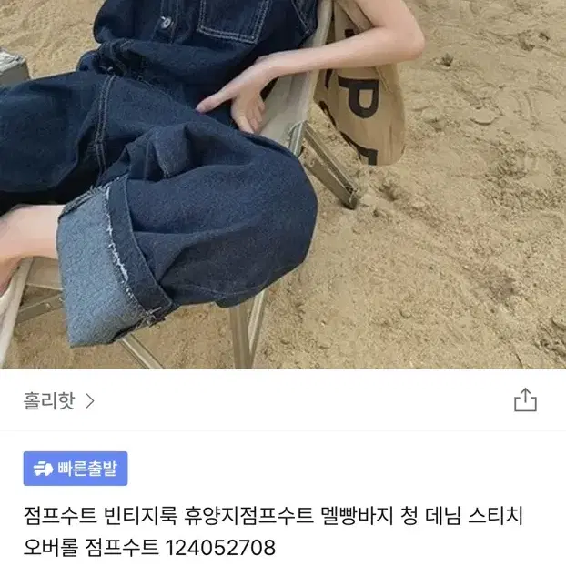 (1월 17일까지 판매 예정) 점프수트 새상품 판매힙니다.