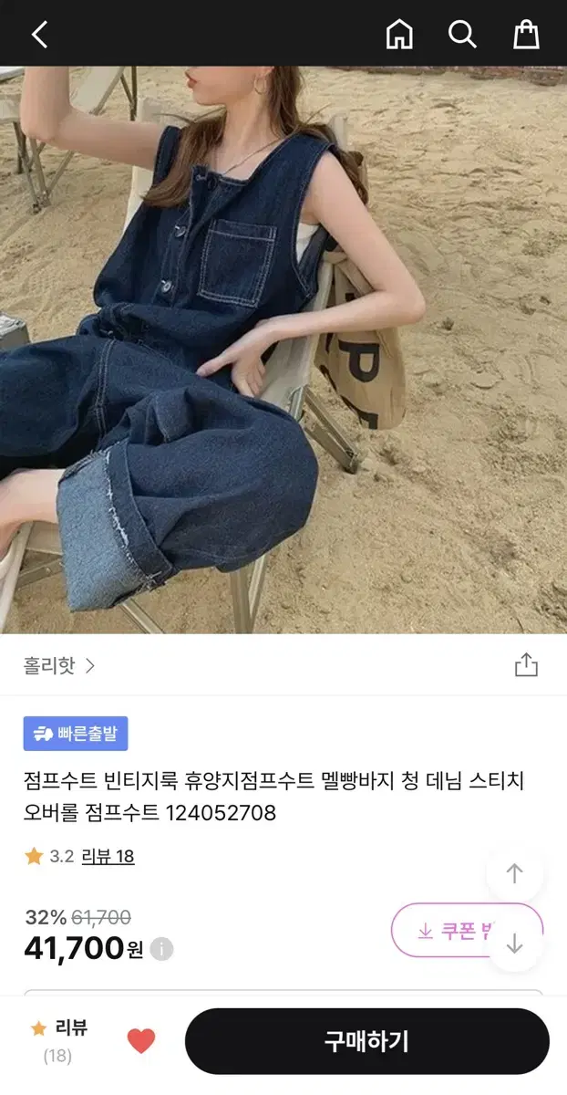 (1월 17일까지 판매 예정) 점프수트 새상품 판매힙니다.