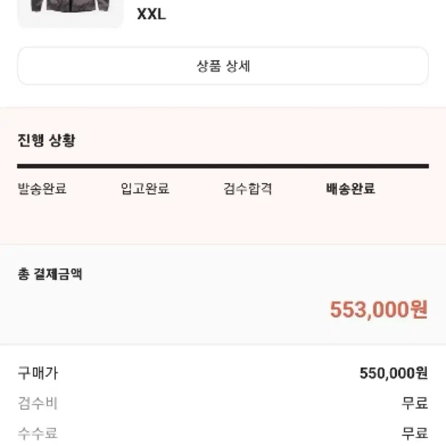 스톤아일랜드 21ss 멤브라나 3L TC 오버셔츠 xxl (크림구매)