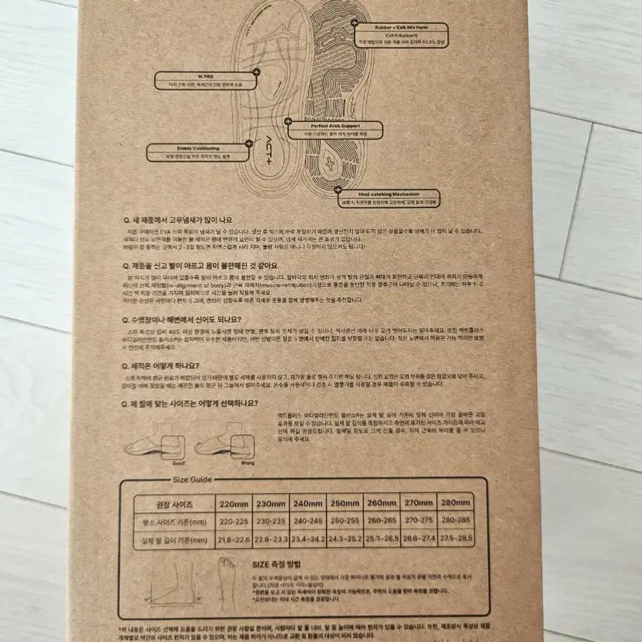 액트플러스 족저근막 슬리퍼 (간호사 슬리퍼)