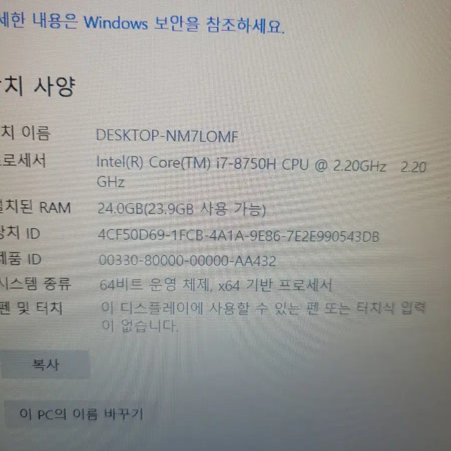 GTX 1060 아수스 게이밍 노트북 팝니다.풀업그레이드