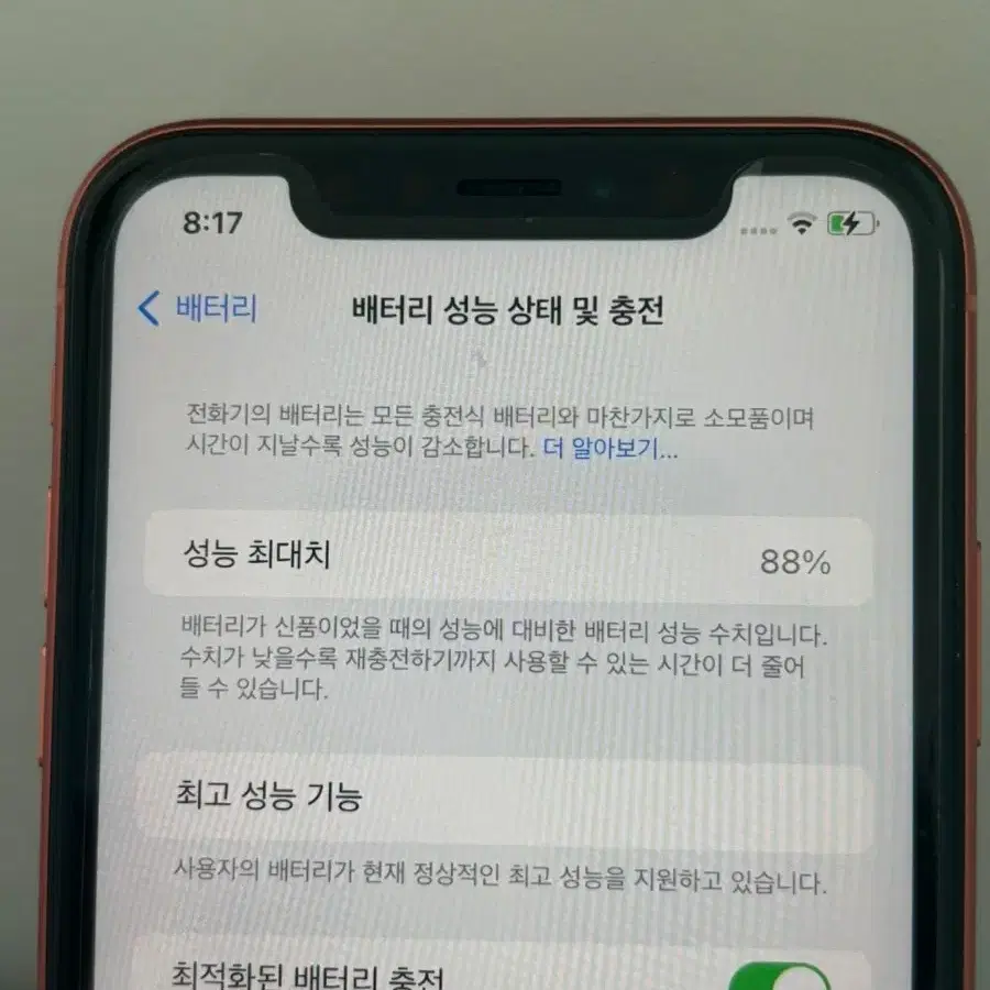 아이폰XR 128G