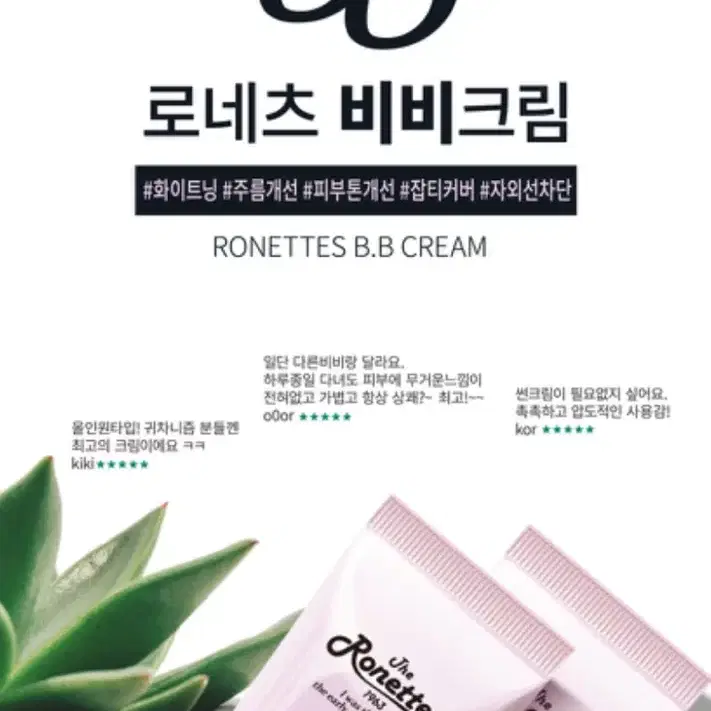 더윤 로네츠 엘리쿠아 비비크림 50g