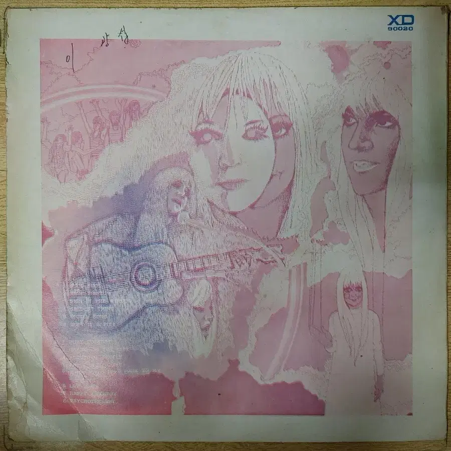 MELANIE SAFKA 음반 (LP 턴테이블 오디오 앰프