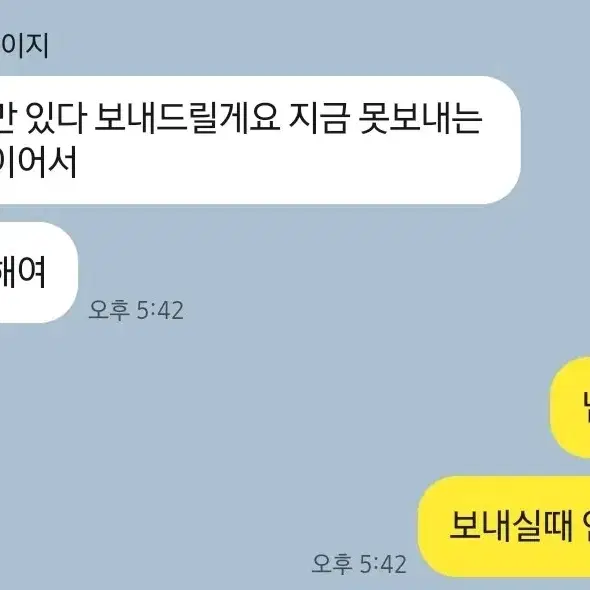 붕괴 스타레일 불량 거래자 제노블 불량 거래자