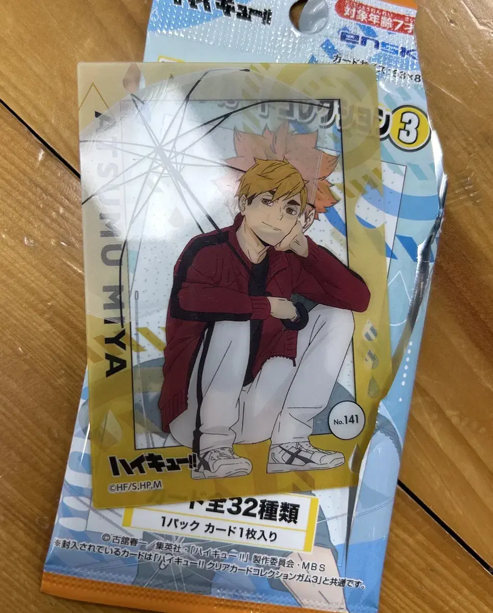 Haikyuu Clear kard Atsumu Miya