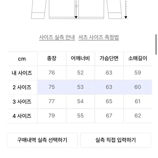 파브레가 오르카 체크셔츠 3사이즈 팝니당