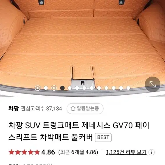 차팡 SUV 트렁크매트 제네시스 GV70 페이 스리프트 차박매트 풀커버