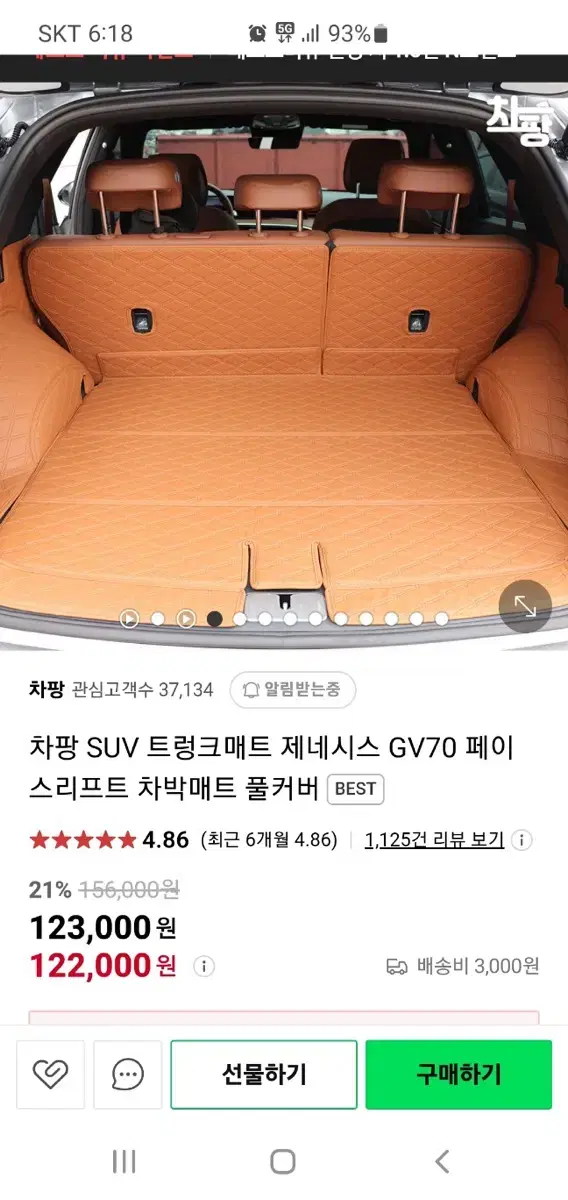 차팡 SUV 트렁크매트 제네시스 GV70 페이 스리프트 차박매트 풀커버