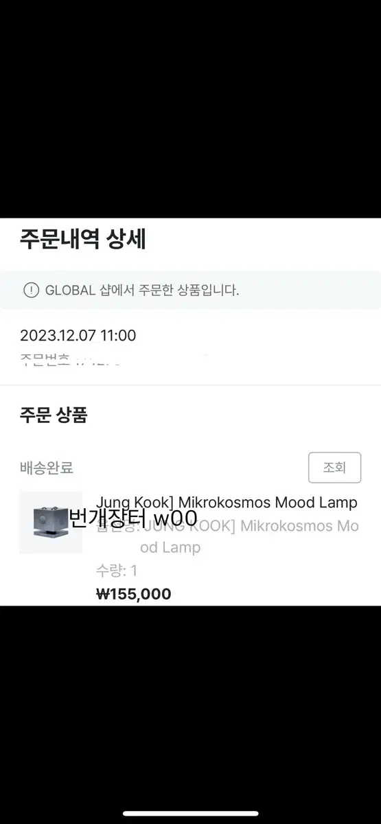 Bangtan jungkook Microcosmic Moodlight Speaker WTS