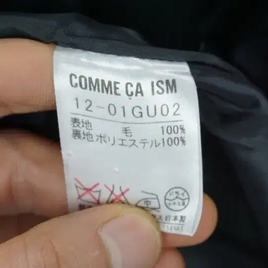 <b>COMME CA ISM</b> 꼼카이즘 울 폴리에스터 블레이저